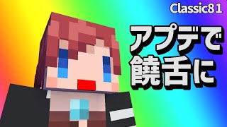 【あかがみんクラフト】1.17でついにペラペラになった人【赤髪のとも:あかがみんクラフトclassic】#81