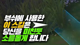프로들도 보고배우는 미친 제라스 매드무비 [엔마]
