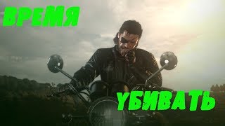 Metal Gear Solid V: The Phantom Pain- полное прохождение часть 10 стрим 034