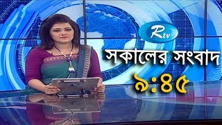 Rtv News | সকালের সংবাদ |  02-July-2018 |