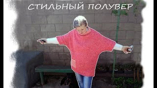 Простая стильная вязаная туника или блузон с рукавами 3/4.
