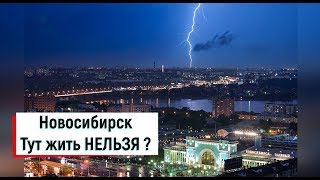 ??Город Новосибирск.Путешествие по России.Прогулка по Новосибирску.Путешествие на автомобиле.