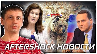 Осенний ветер перемен | Запуск газопровода Baltic Pipe | Диверсия на северном .Новости