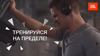 (12+) Наушники для тренировок JBL UA Sport Wireless Train