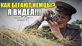 «Знакомство с бойцами Родимцева. Это они заставили немцев бегать!» - Воспоминания генерала часть 5
