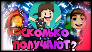 ТОП 10 САМЫХ БОГАТЫХ ЗАРУБЕЖНЫХ ЮТУБЕРОВ ПО РОБЛОКСУ! Denis, Conor3D, ZNac...