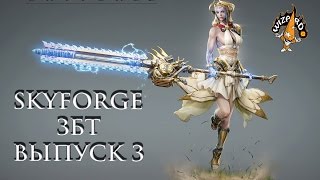 Skyforge - ЗБТ Часть 3 - Окки, Сайбан, Кирис, Сюжет