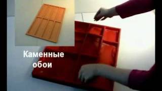 Формы для тонкой облицовочной плитки под камень и кирпич