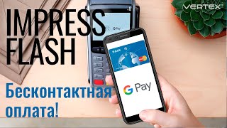 Обзор смартфона Vertex Impress Flash с поддержкой NFC и Google Pay.