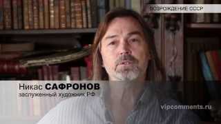 Возрождение СССР #ЯтакДУМАЮ Сеня Кайнов Seny Kaynov #SENYKAY