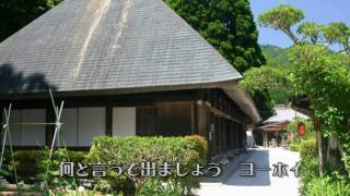 ひえつき節（正調）／まほろ　Vo:濱田真実