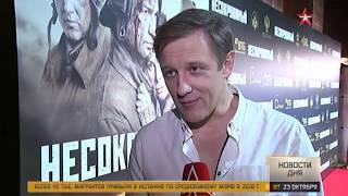 «Несокрушимый» стартовал: в Москве состоялась премьера исторической драмы о судьбах танкистов