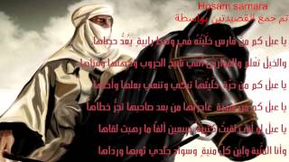جزء من اقوى قصائد عنترة ابن شداد