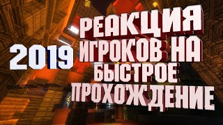 VimeWorld 2019 | Реакция людей на быстрое-прохождение паркура VimeWorld | Паркур Vime