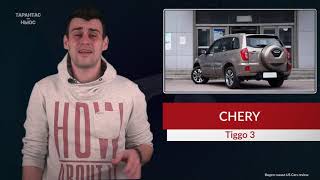 Обновлённый Chery Tiggo 3 готовится к официальному дебюту
