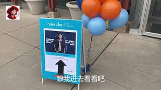 谢尔丹Sheridan College 2019 open house
