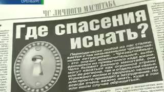 Скандальное чтиво 31-03-2013