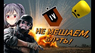 How not to rainbow six