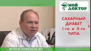Заболевания эндокринной системы