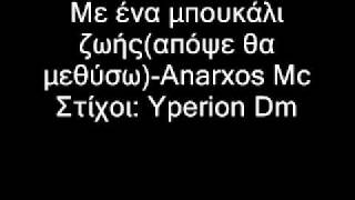 Με ένα μπουκάλι ζωής(Απόψε θα μεθύσω)-Anarxos Mc