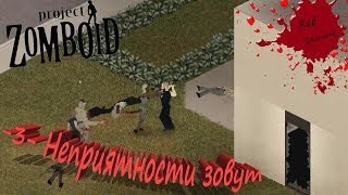 Project Zomboid Hydrocraft -ep.3- Неприятности зовут