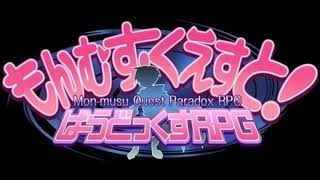 Monster Girl Quest Paradox OST - Dungeon Tartarus 2