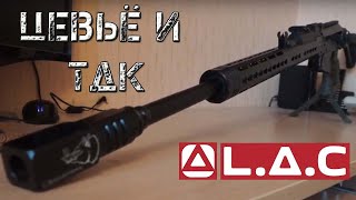 Цевье и ДТК от L.A.Customs на Вепрь 12.