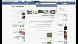 أفضل برنامج لسرقة حسابات الفيس بوك face book