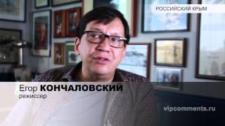 РОССИЙСКИЙ КРЫМ #ЯтакДУМАЮ 4 Сеня Кайнов Seny Kaynov #SENYKAY