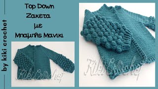 Πλεκτη Ζακετα με Μανικια Bobbles (μερος 2/2)