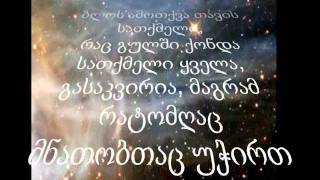 სოსო მეტრეველი - გამხელა სჯობს