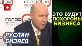 Локдаун в Украине может спровоцировать беспорядки. Руслан Бизяев, Александр Теплюк
