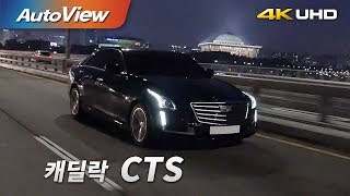 캐딜락 CTS 2.0T 2017 시승기 4K [오토뷰]