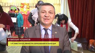 • Финал конкурса «Учитель - словесник нового времени»