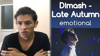 Dimash Reaction - Late Autumn D-Dynasty (Димаш реакция - Поздняя осень)