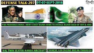 Indian Defence News:Pakistan Provokes India,India Joins NATO,INS Khanderi delivery,NAL Hansa ,J-20,