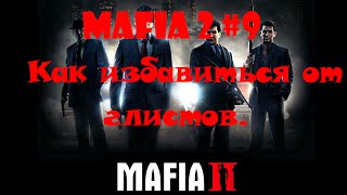 Mafia 2.#9. Как избавиться от глистов.