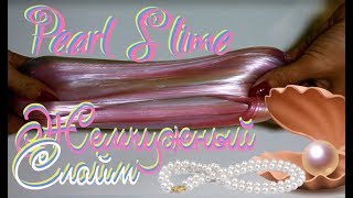 Как сделать слайм. Жемчужный слайм /How to make a slime. Pearl slime/ 如何制作粘液。 珍珠泥