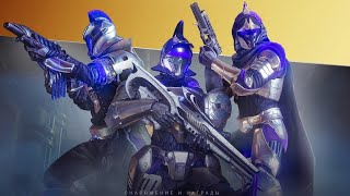 Destiny 2 Новый сезон! Делаем дробаш "Питон"