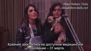 #GetCovered w Nikki Reed & Nina Dobrev (rus sub)