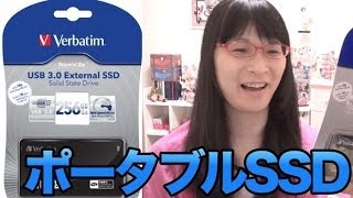 [SSD] ちっちゃwww ポータブル SSD買ったお(^ω^ ) USB 3.0 [バーベイタム,MITSUBISHI]