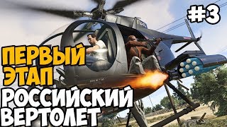 ФИНАЛ ПЕРВОГО ЭТАПА "УТЕЧКА ДАННЫХ" ► GTA Online Doomsday Heist Прохождение На Русском - Часть 3