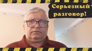 Обращение к друзьям ...