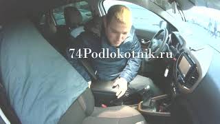 Подлокотник для Лада ХРЕЙ / LADA XREY / обзор и утсановка