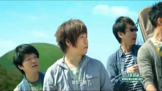 DOUBLEMINT 交个朋友吧