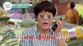 최여사 아바타 장보기! 비즈니스(?) 모녀의 미션 [부라더시스터] 13회 20191012