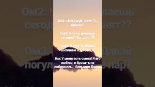 | Намджины | 7 часть | Омегаверс | „ От хулигана до отличника ”