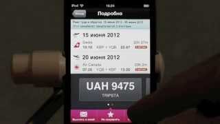 Обзор приложения Momondo для iPhone