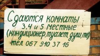 Отдых на Азовском море Recreo en el Mar de Azov