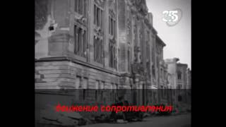 Борьба с захватчиками на оккупированной территории